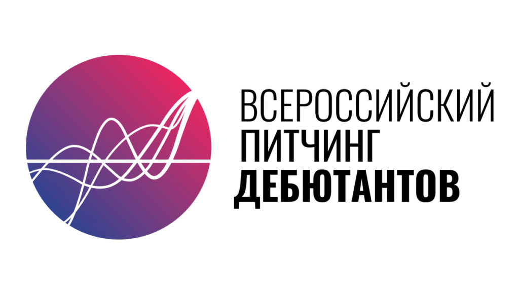 Объявлены победители Байкальского питчинга дебютантов, организованного при поддержке НФПП