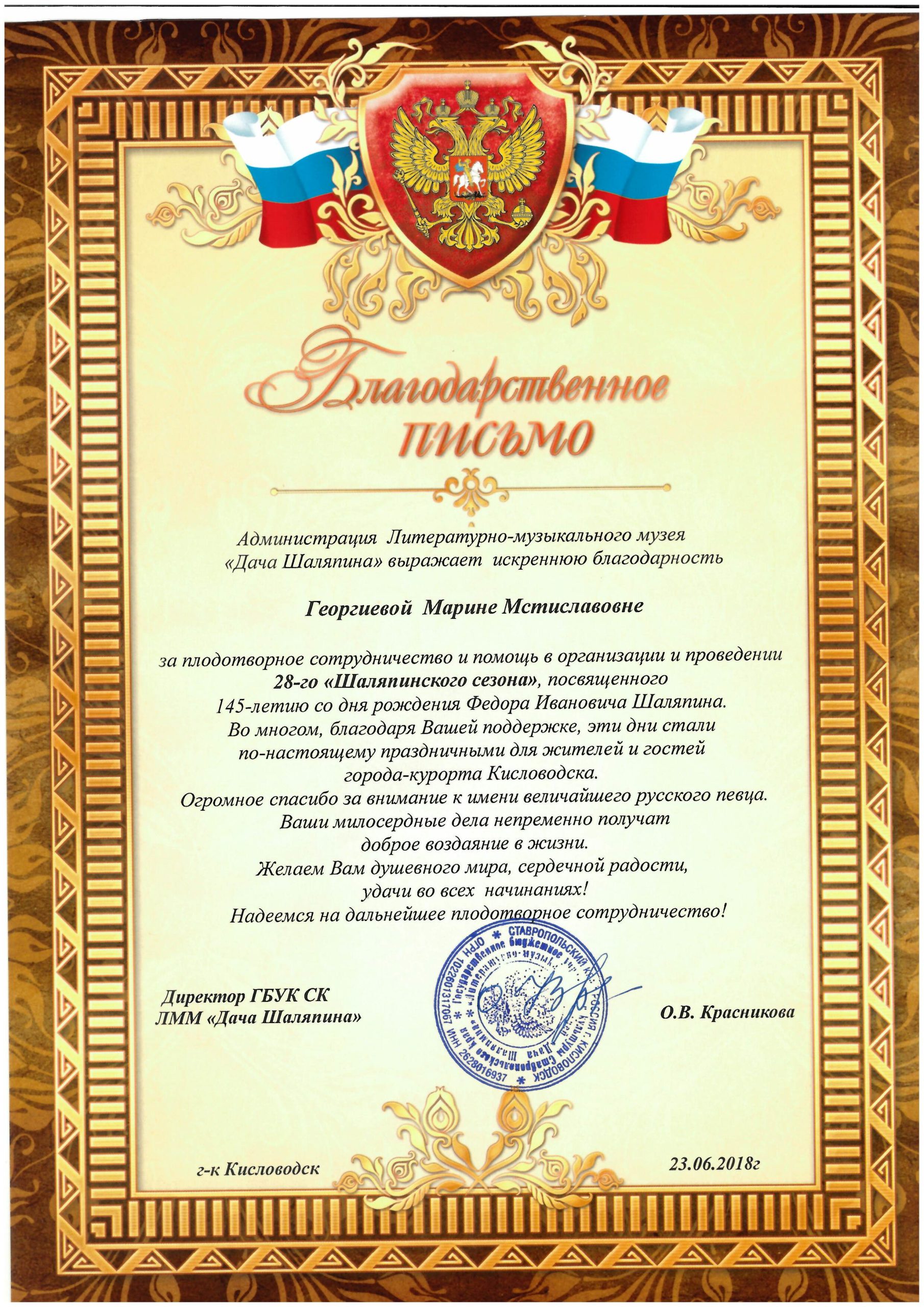 Письмо #289