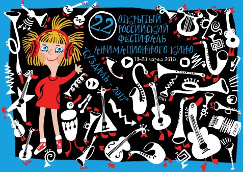 НФПП – партнер XXII Открытого российского фестиваля анимационного кино