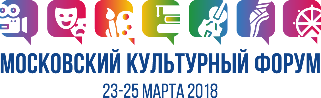 С 23 по 25 марта в Центральном выставочном зале «Манеж» пройдет Московский культурный форум — 2018.