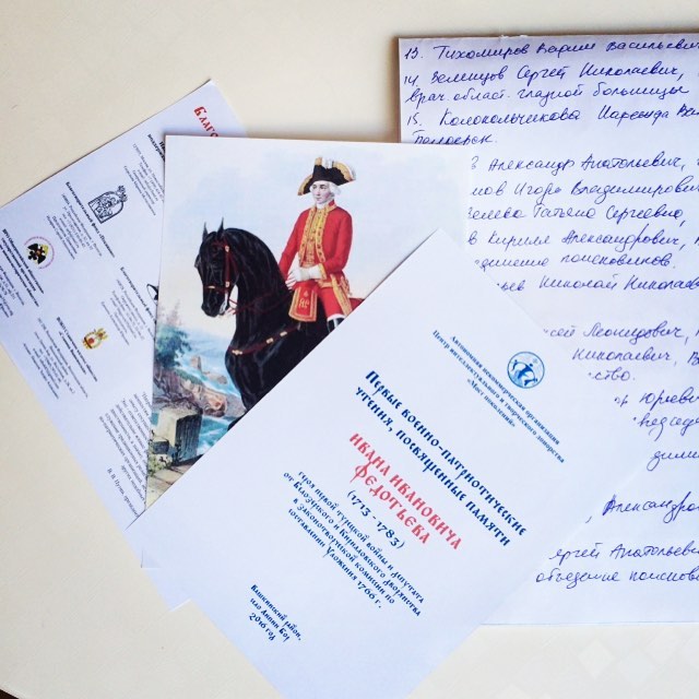 При поддержке НФПП прошли военно-патриотические Федотьевские чтения