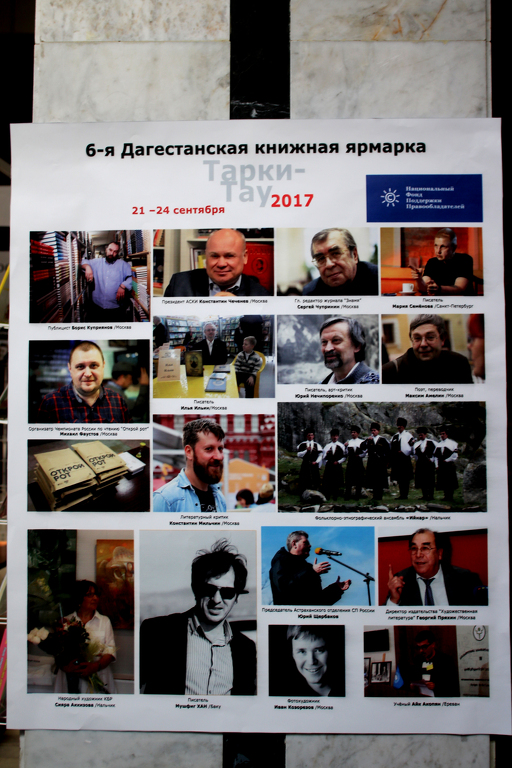 В Дагестане с успехом прошли кинопоказы проекта «Киногостиная», организованные НФПП