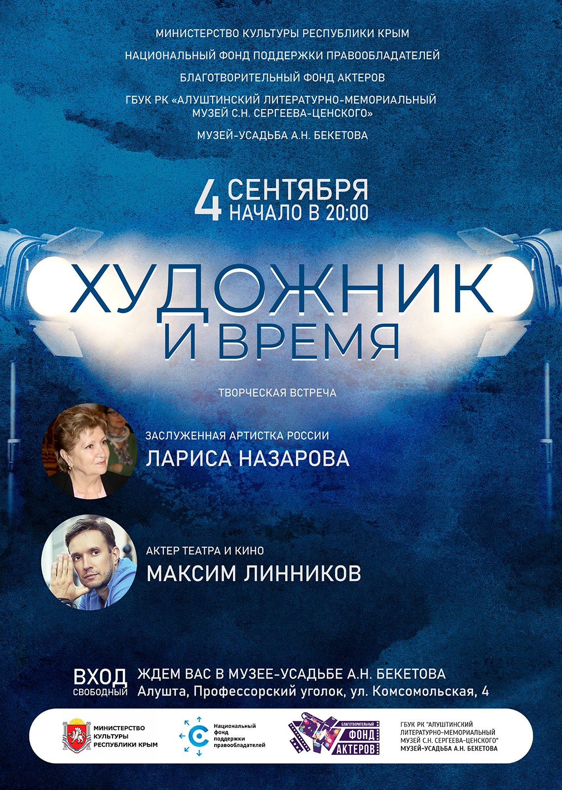 НФПП организует культурные мероприятия в Крыму