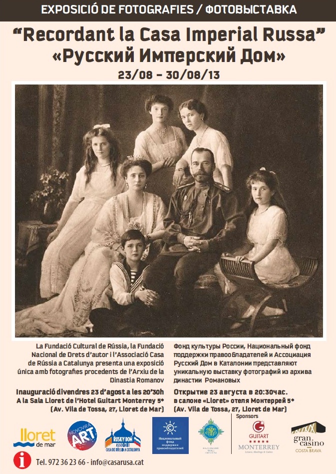 РФК и НФПП организуют фотовыставку к 400-летию Дома Романовых в Испании