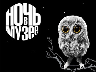 Власти Москвы повторят акцию «Ночь музеев» в следующие выходные