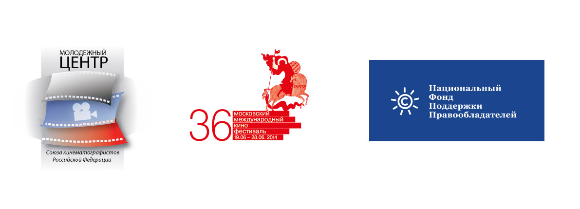 При поддержке НФПП в рамках Российских программ 36-го ММКФ пройдет III Питчинг дебютантов