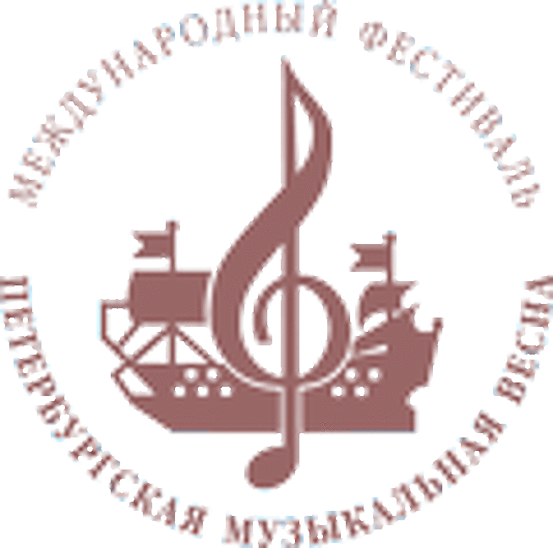 Международный фестиваль Союза композиторов Санкт-Петербурга «Петербургская музыкальная весна»
