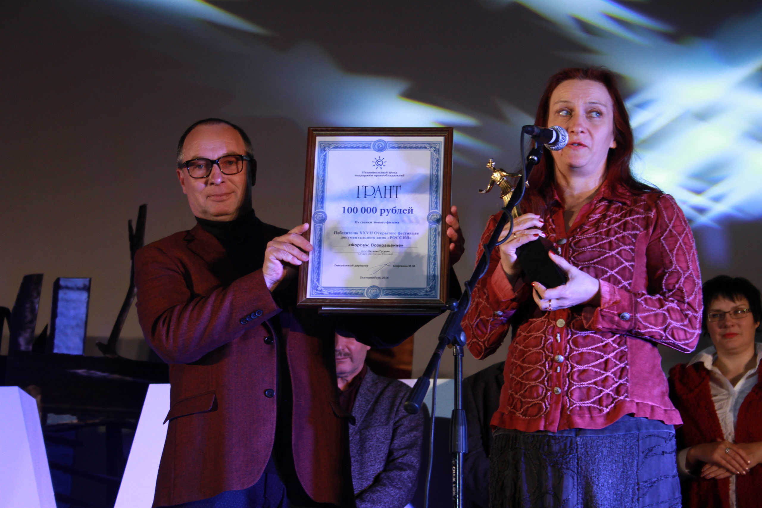 Победителю фестиваля документального кино «Россия» вручен приз от НФПП