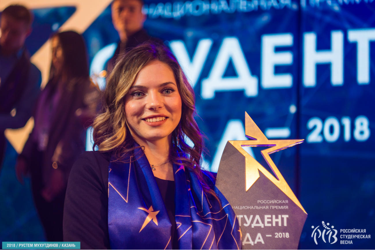Подвели итоги Российской национальной премии «Студент года — 2018»