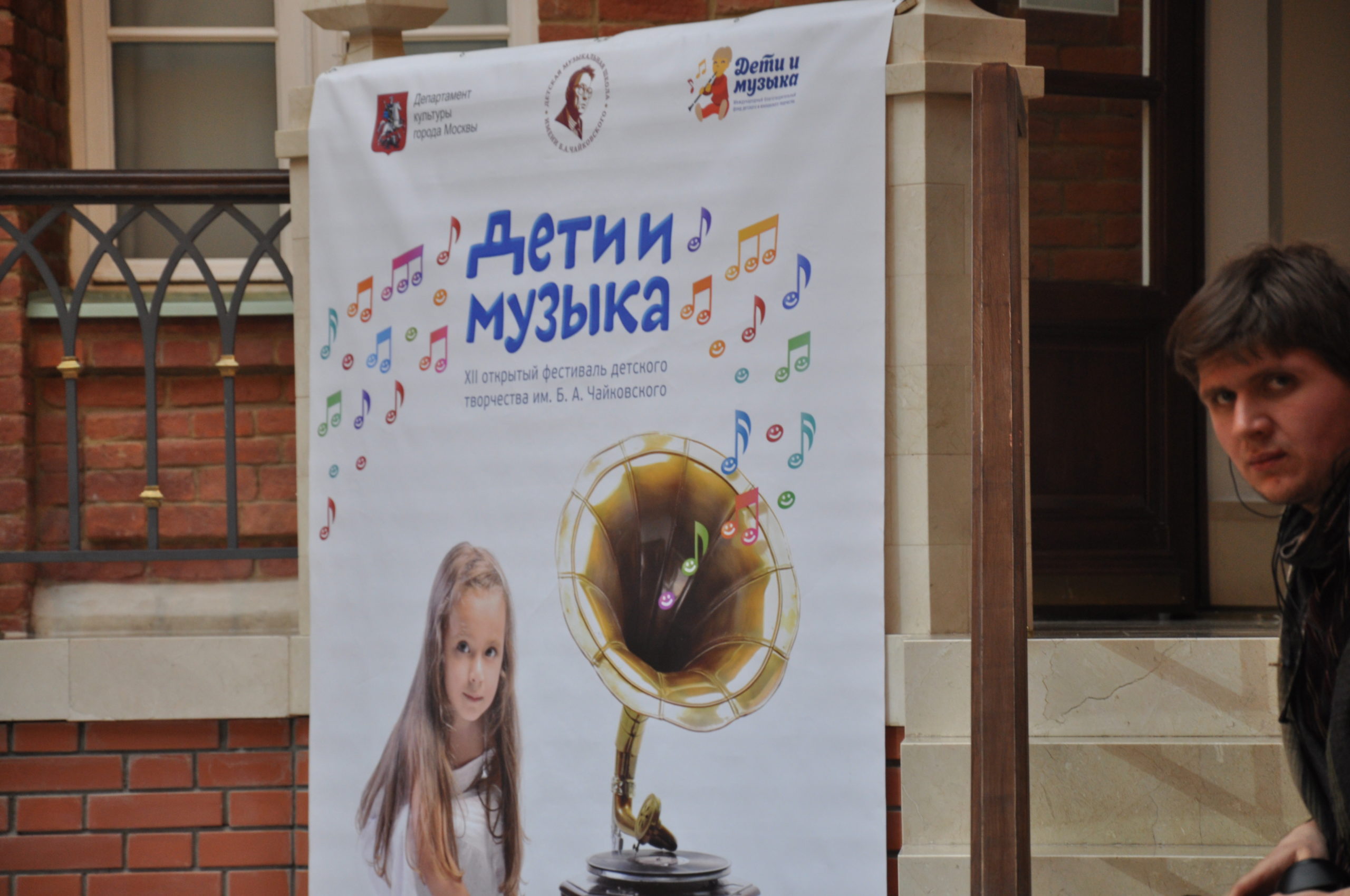НФПП поддерживает фестиваль «Дети и музыка» имени Бориса Чайковского