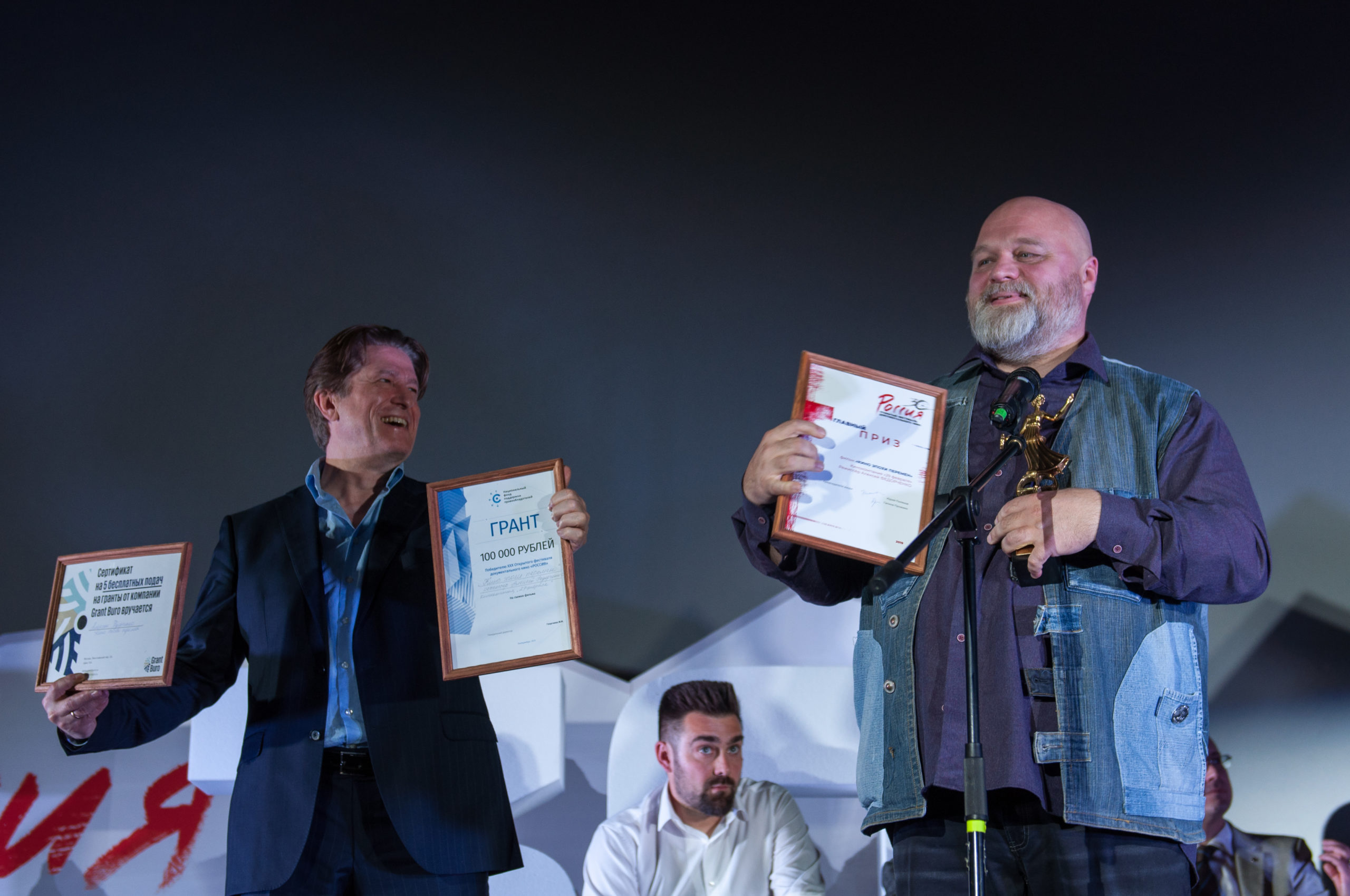 НФПП наградил победителя Открытого фестиваля документального кино «Россия»