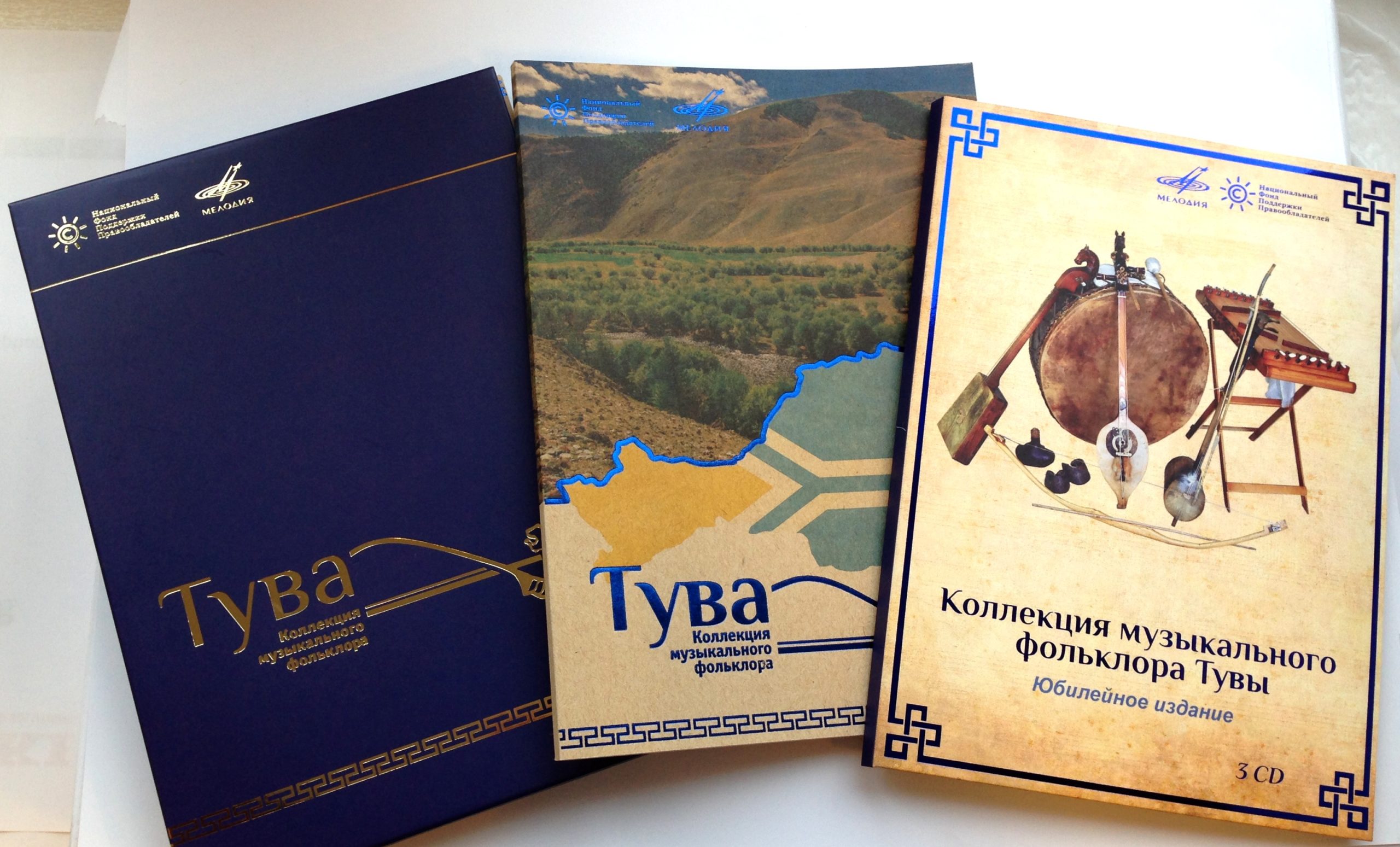 К 100-летию единения России и Тувы НФПП издал коллекцию тувинского музыкального фольклора