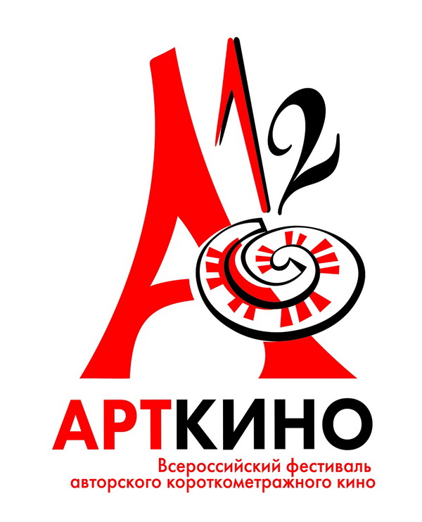 Всероссийский фестиваль авторского короткометражного кино «Арткино» проходит при содействии НФПП