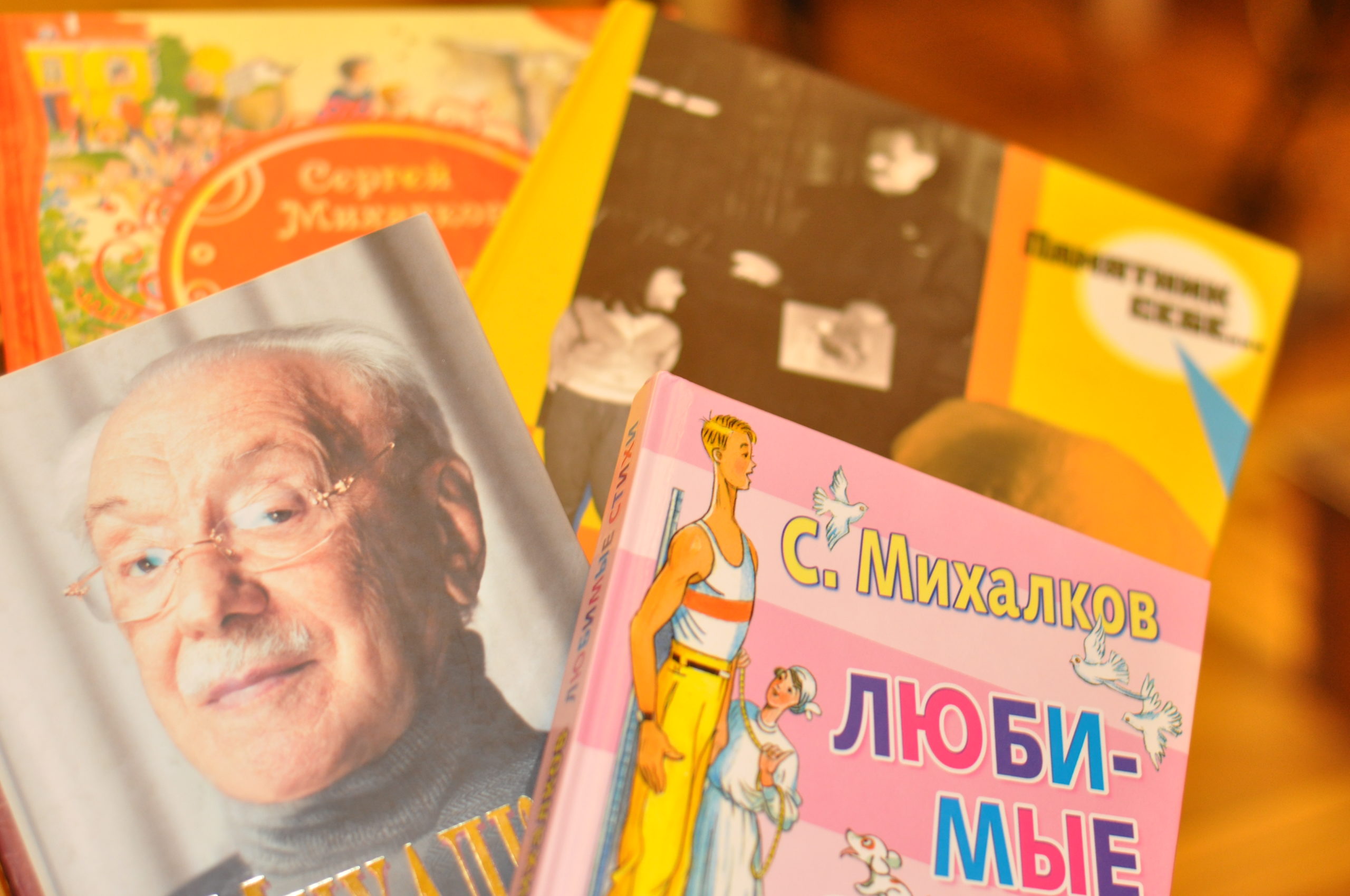 Фонд наградил лауреатов конкурса стихотворений к 100-летию Сергея Михалкова «А что у вас?»