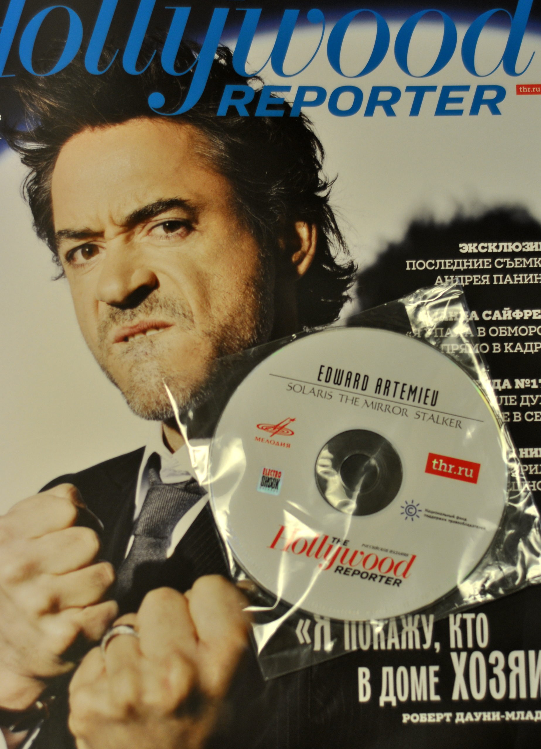 Российское издание The Hollywood Reporter совместно с НФПП выпустили диск