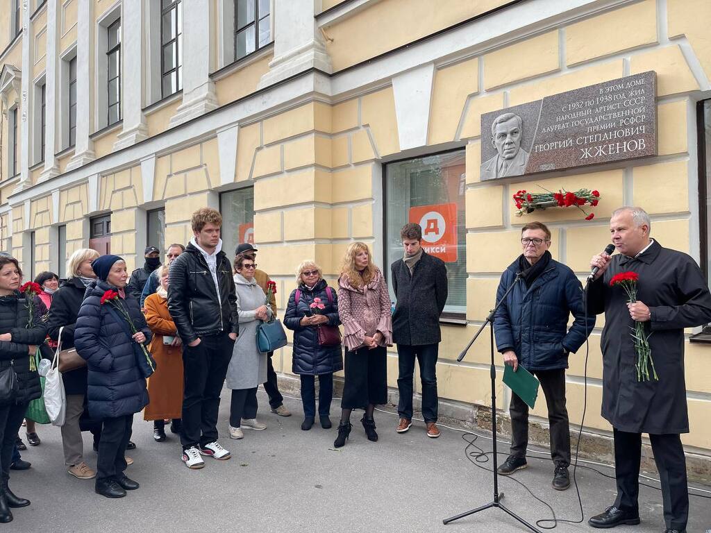В Санкт-Петербурге при поддержке НФПП установили мемориальную доску выдающемуся артисту Георгию Жженов