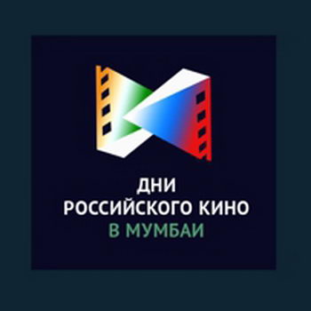 НФПП покажет в Индии российское кино