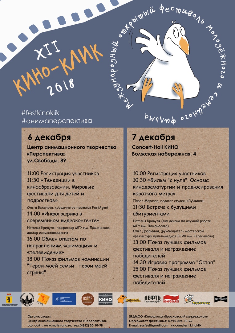 НФПП вручит Премию имени Александра Петрова на фестивале «Кино-Клик»