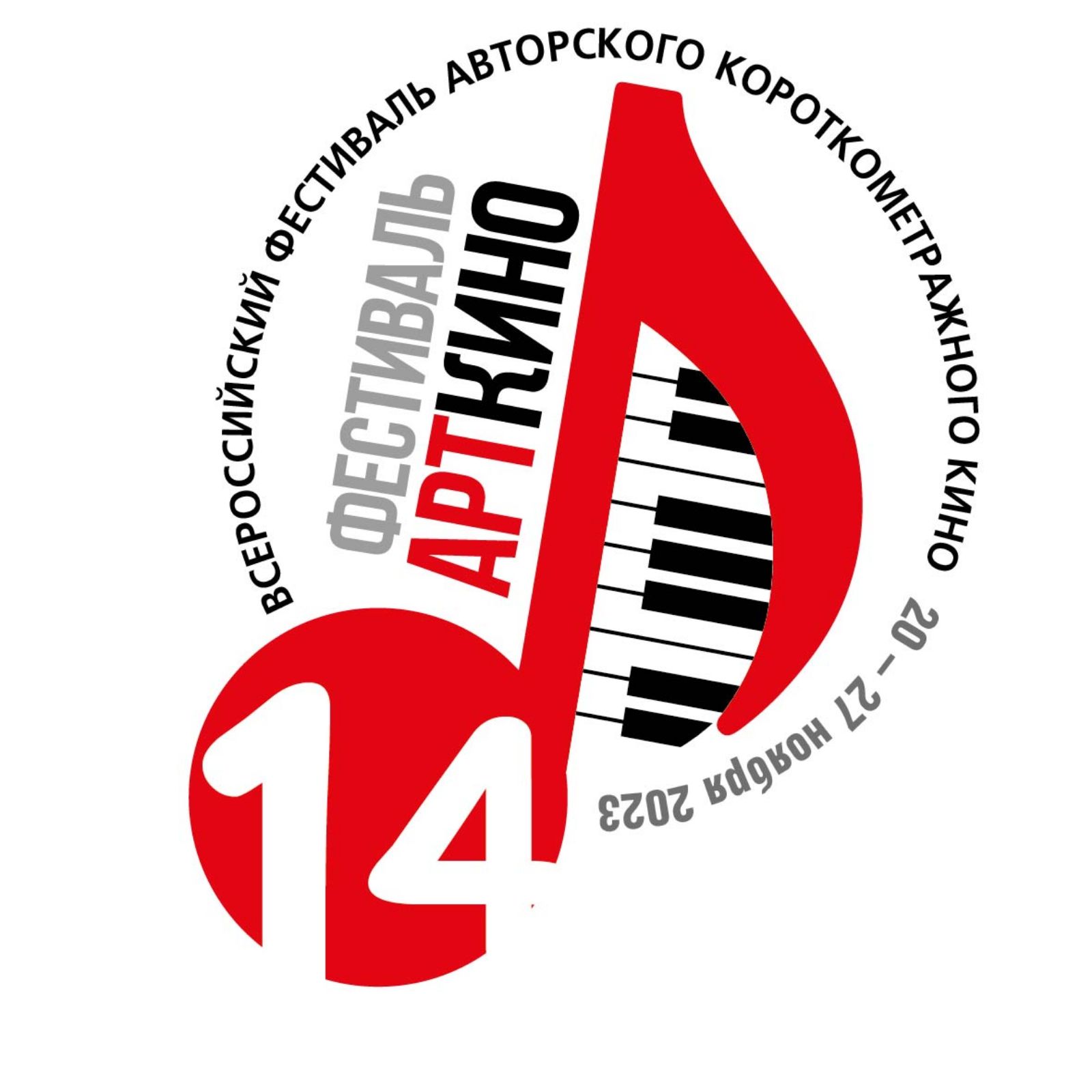 Всероссийский фестиваль авторского короткометражного кино «Арткино» пройдет при поддержке НФПП