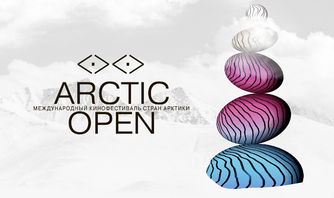 НФПП выступил партнером VII Международного кинофестиваля стран Арктики «ARCTIC OPEN»